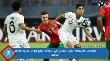 «قرارات حاسمة» انتقال معالي إلى الزمالك يفتح أبواب جديدة وفرص مذهلة